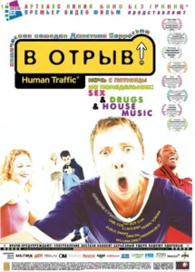 Не грози южному централу (1996)